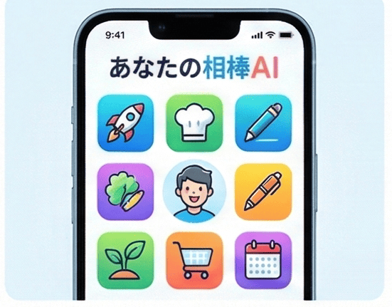 専用アプリ化